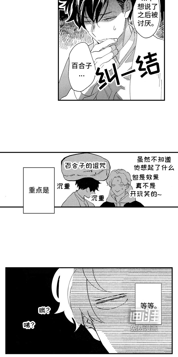 第11章：喜欢