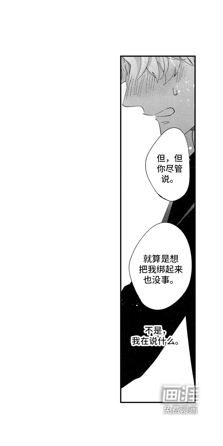 第11章：喜欢