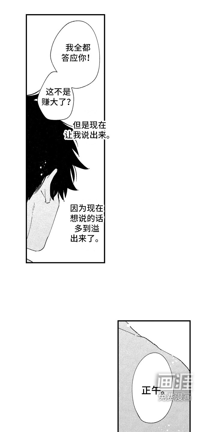 第11章：喜欢