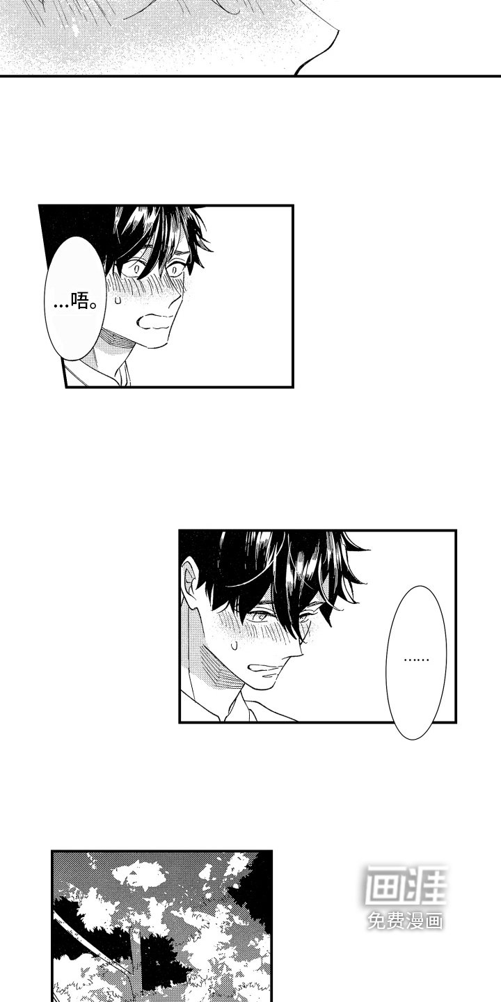 第11章：喜欢