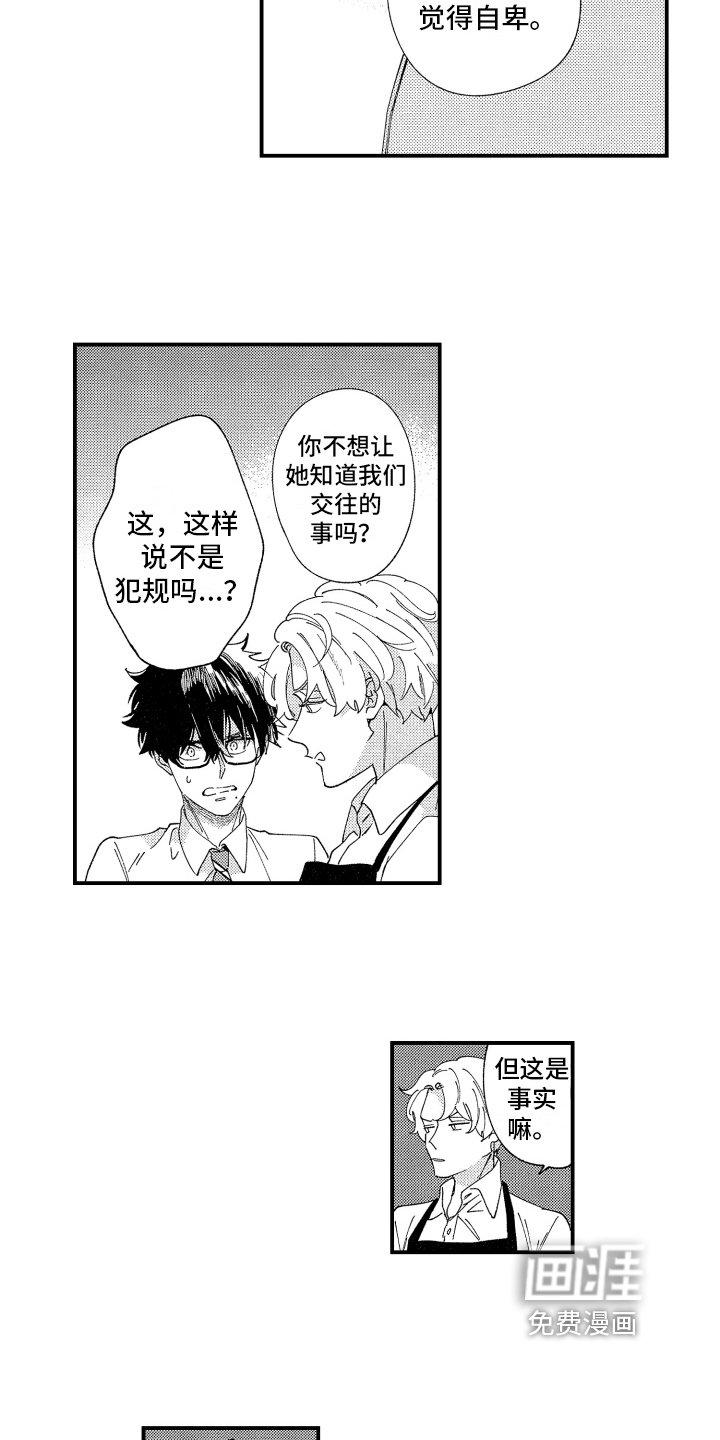 第12章：明显