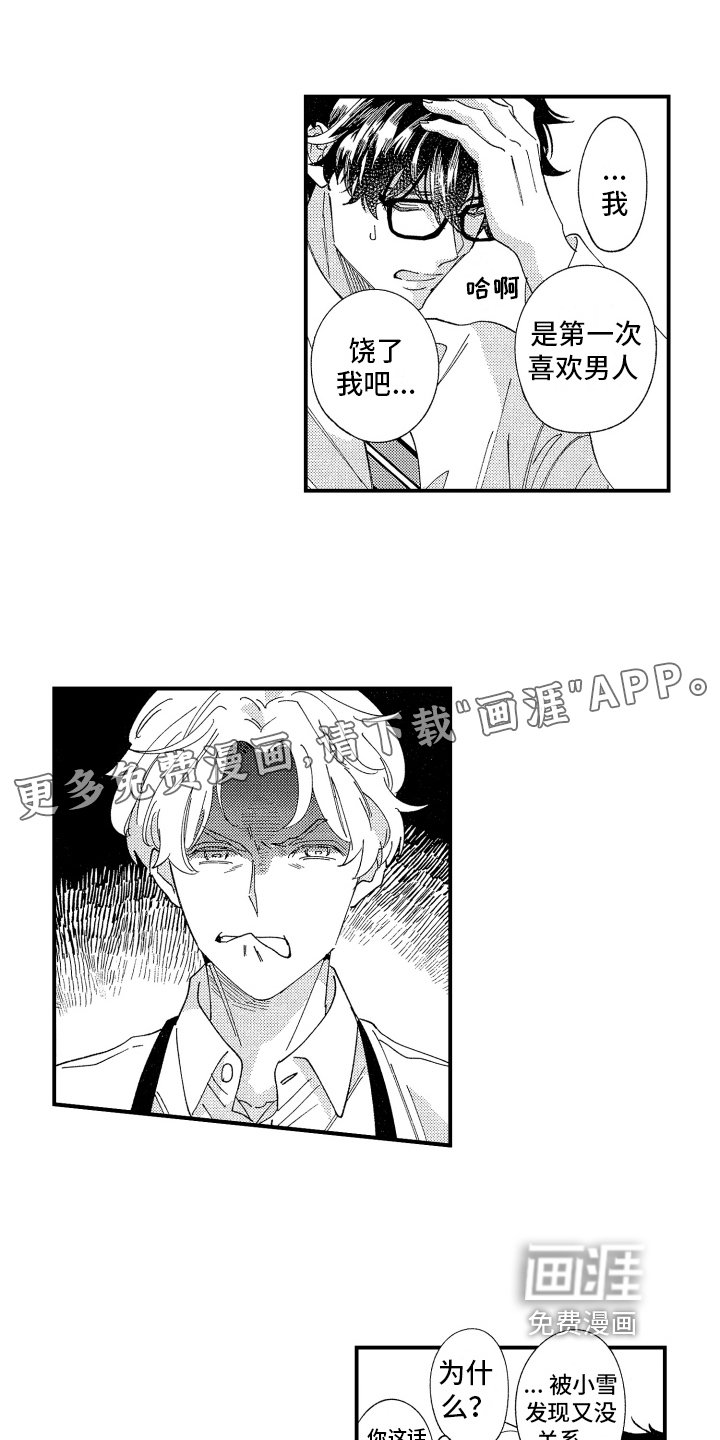 第13章：乖巧