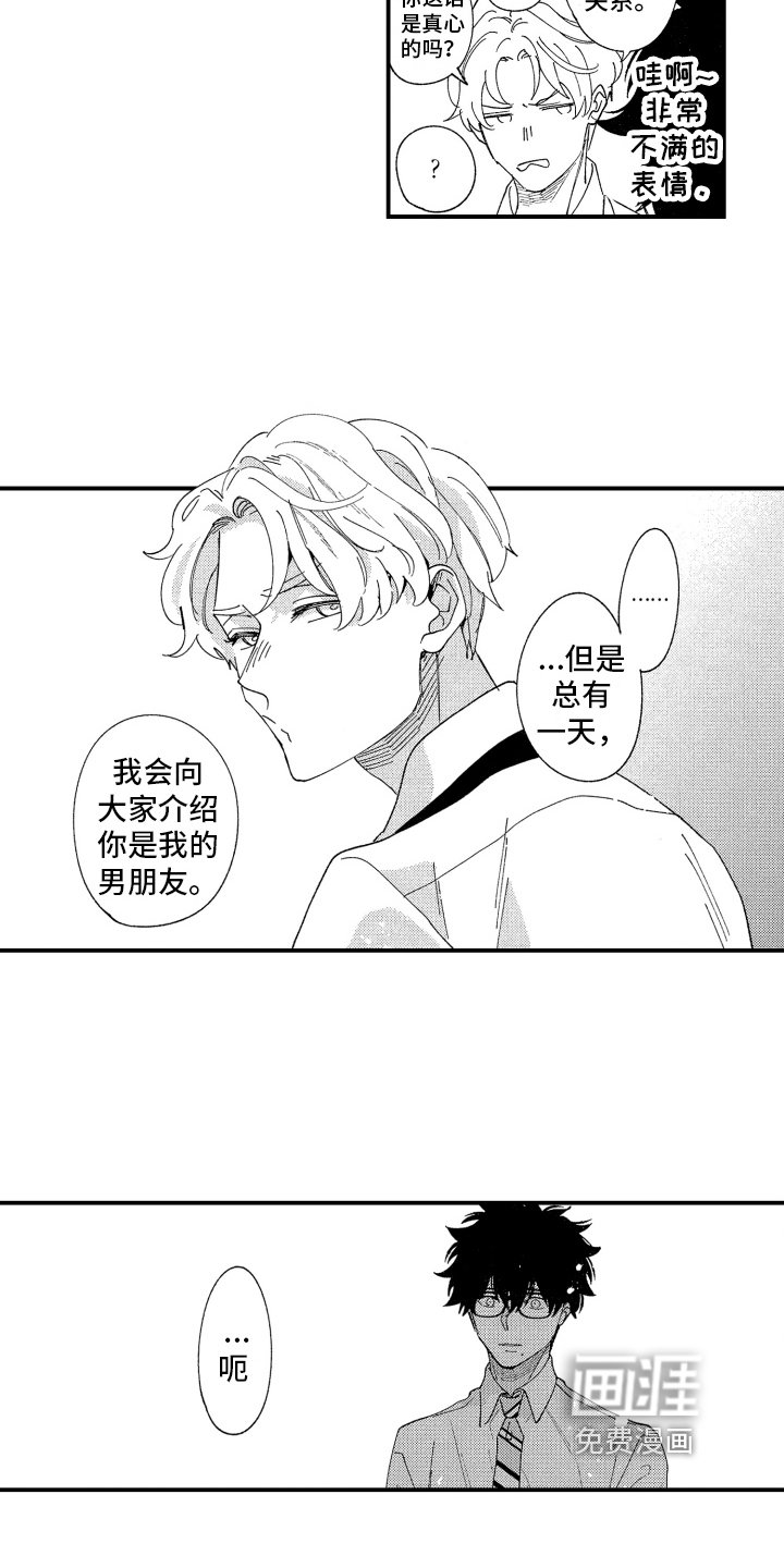 第13章：乖巧