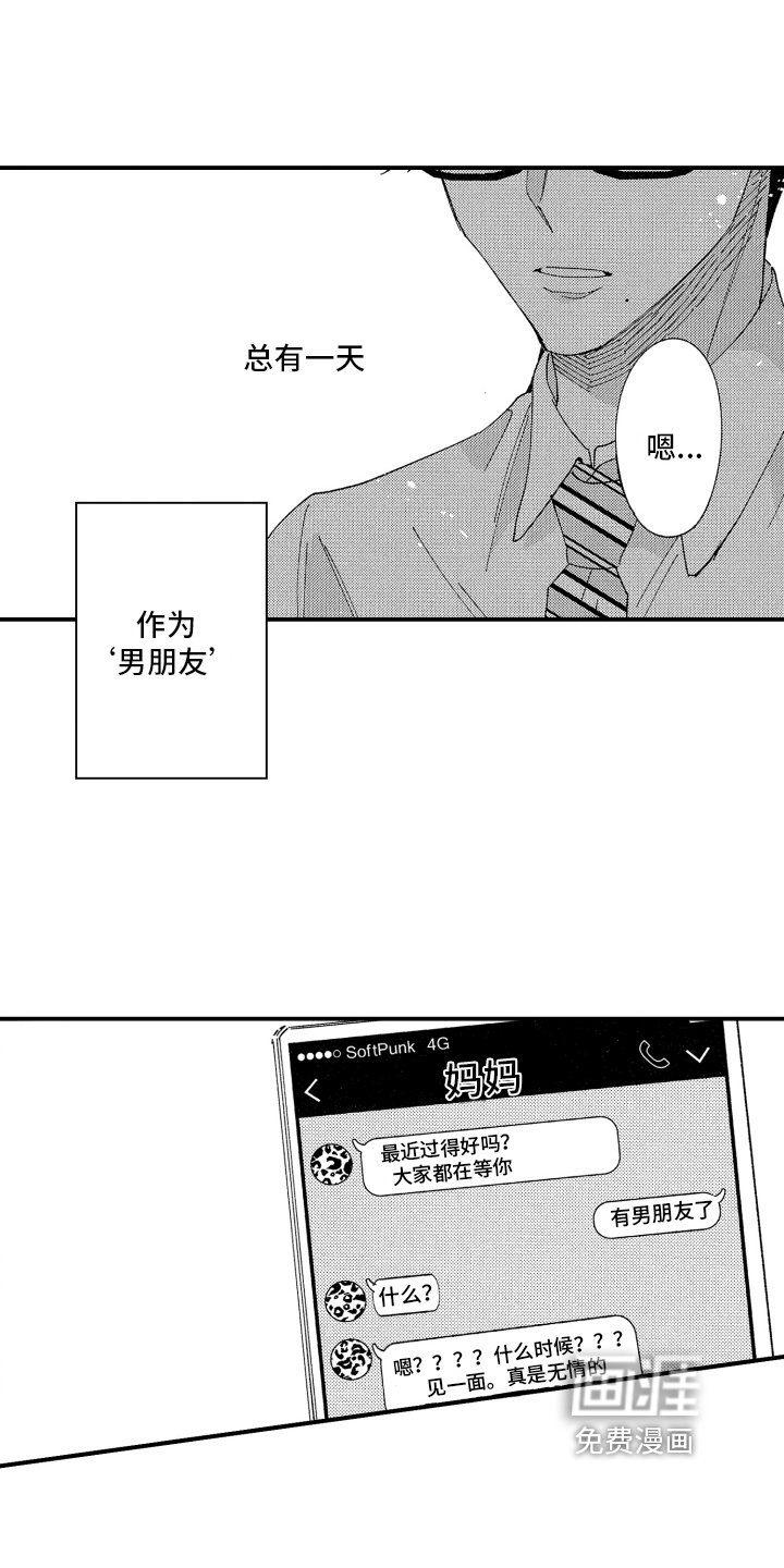 第13章：乖巧