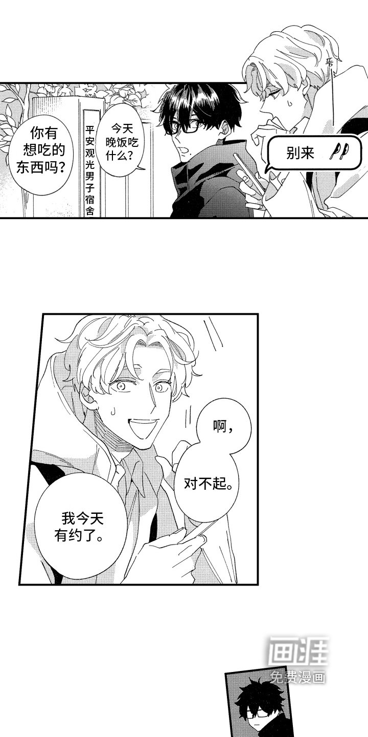 第13章：乖巧