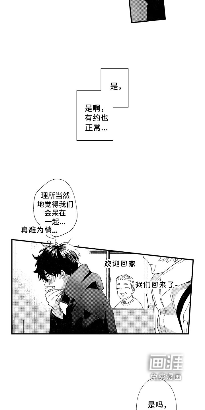 第13章：乖巧