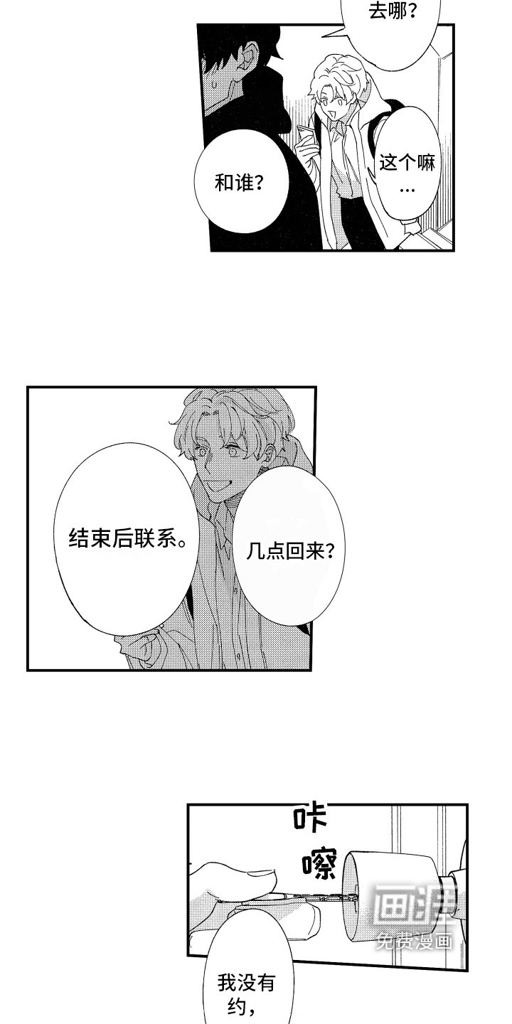 第13章：乖巧