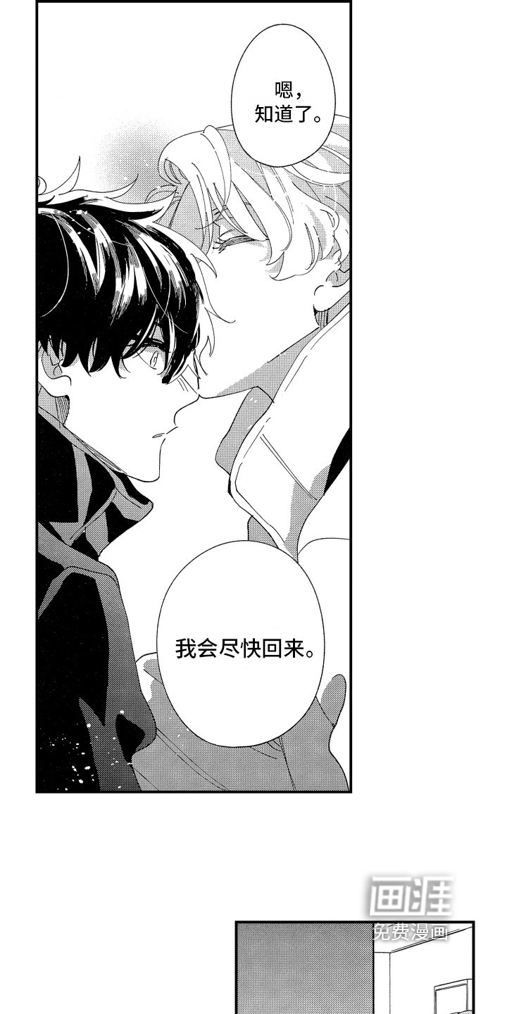 第13章：乖巧