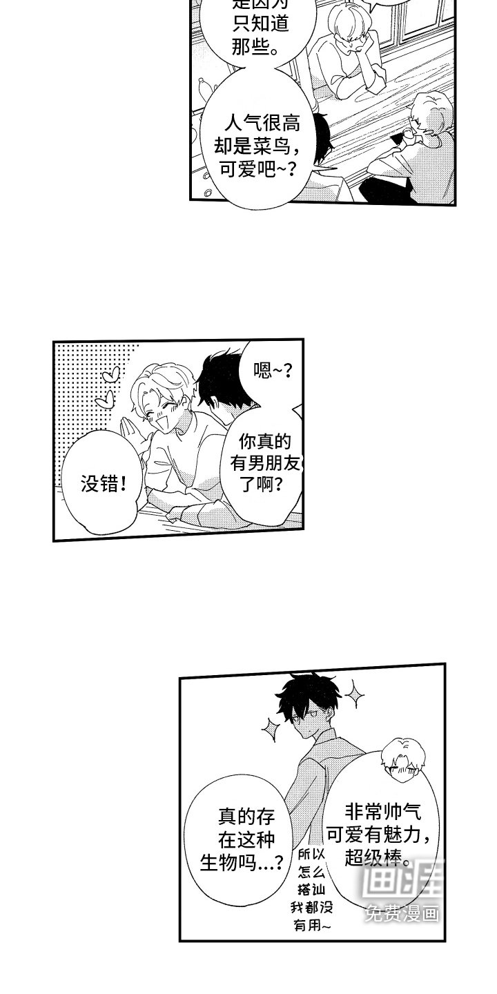 第13章：乖巧