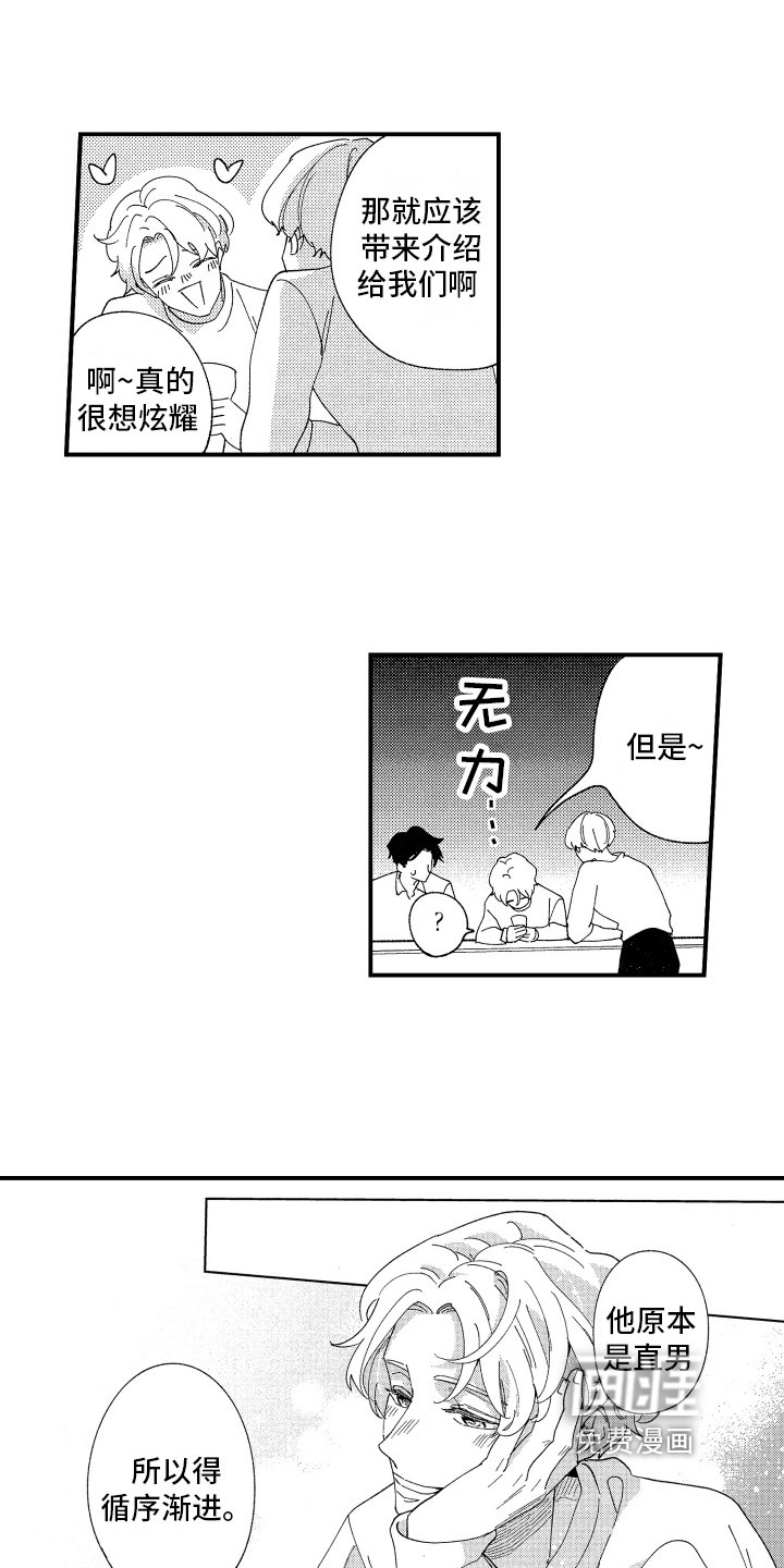 第13章：乖巧