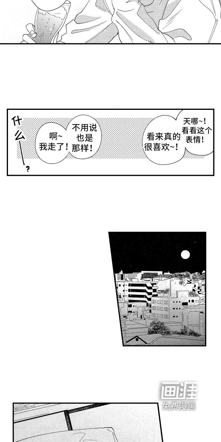 第13章：乖巧