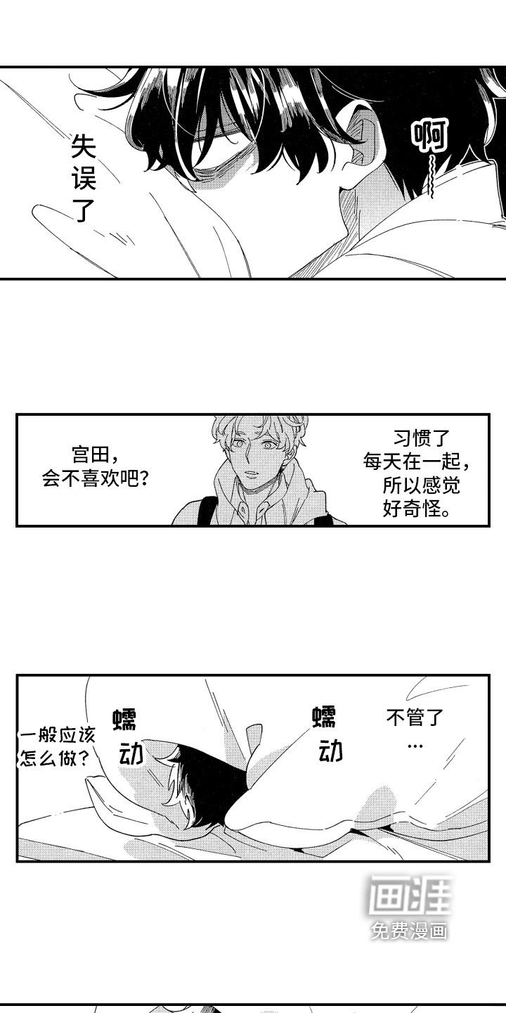第14章：嫉妒