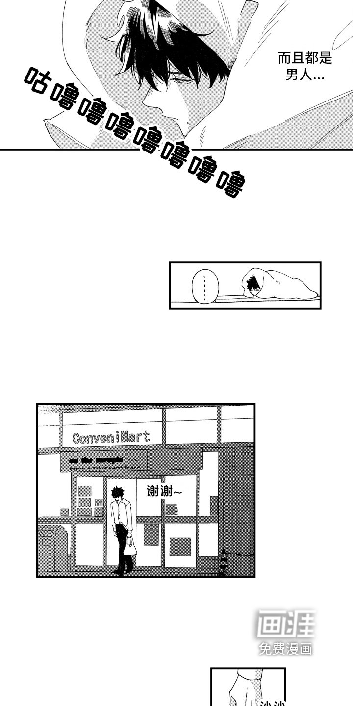 第14章：嫉妒
