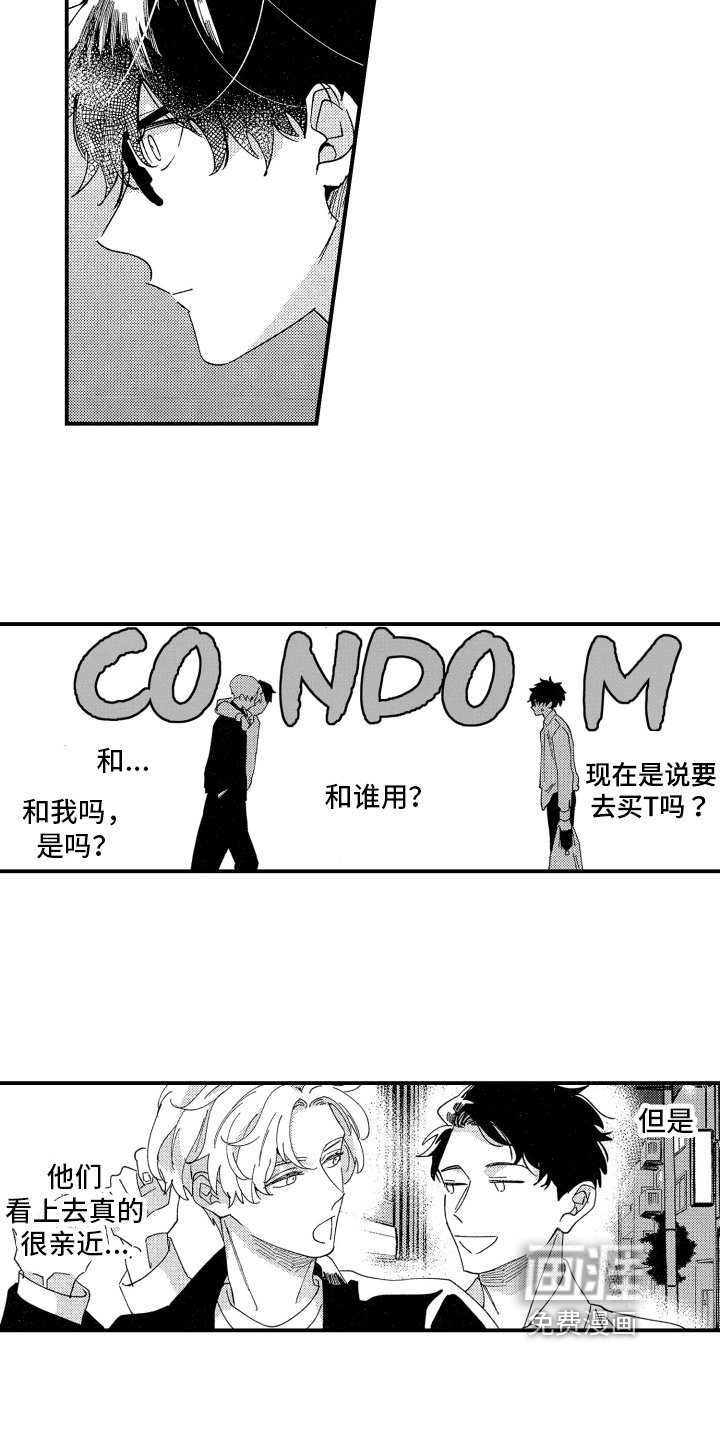第14章：嫉妒