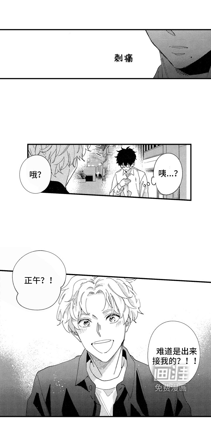 第14章：嫉妒