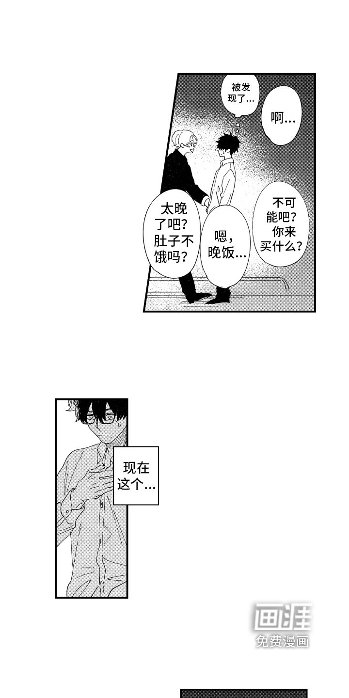 第14章：嫉妒