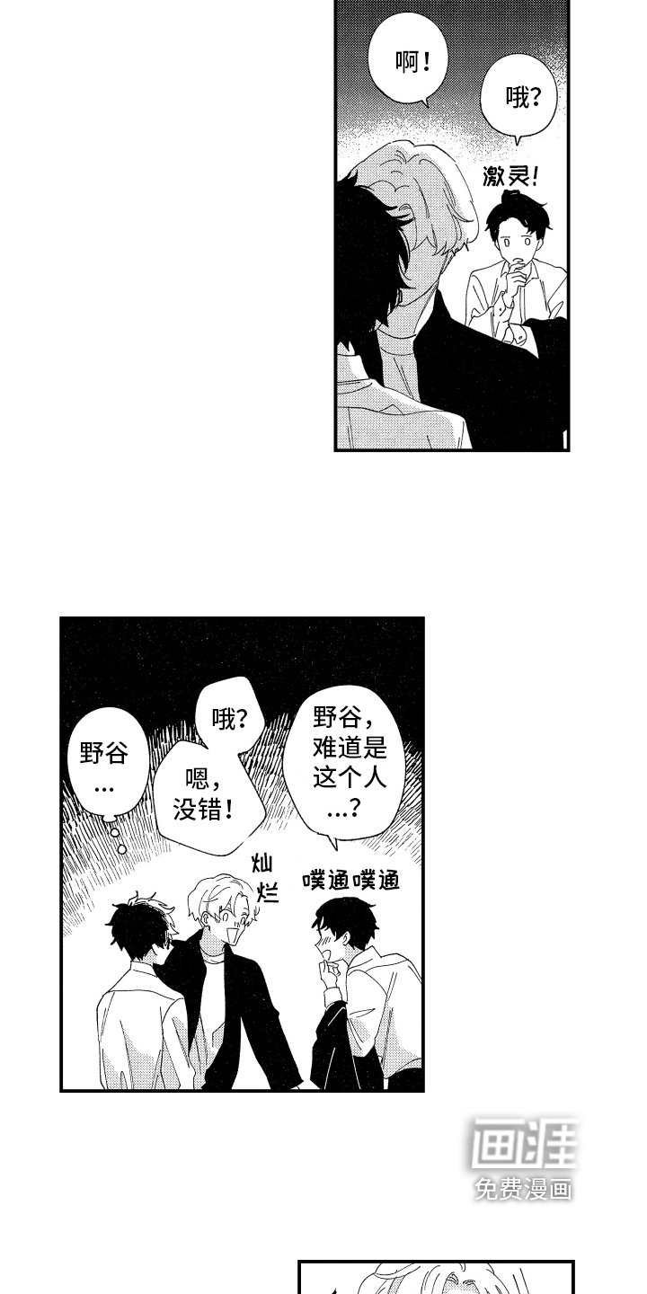 第14章：嫉妒