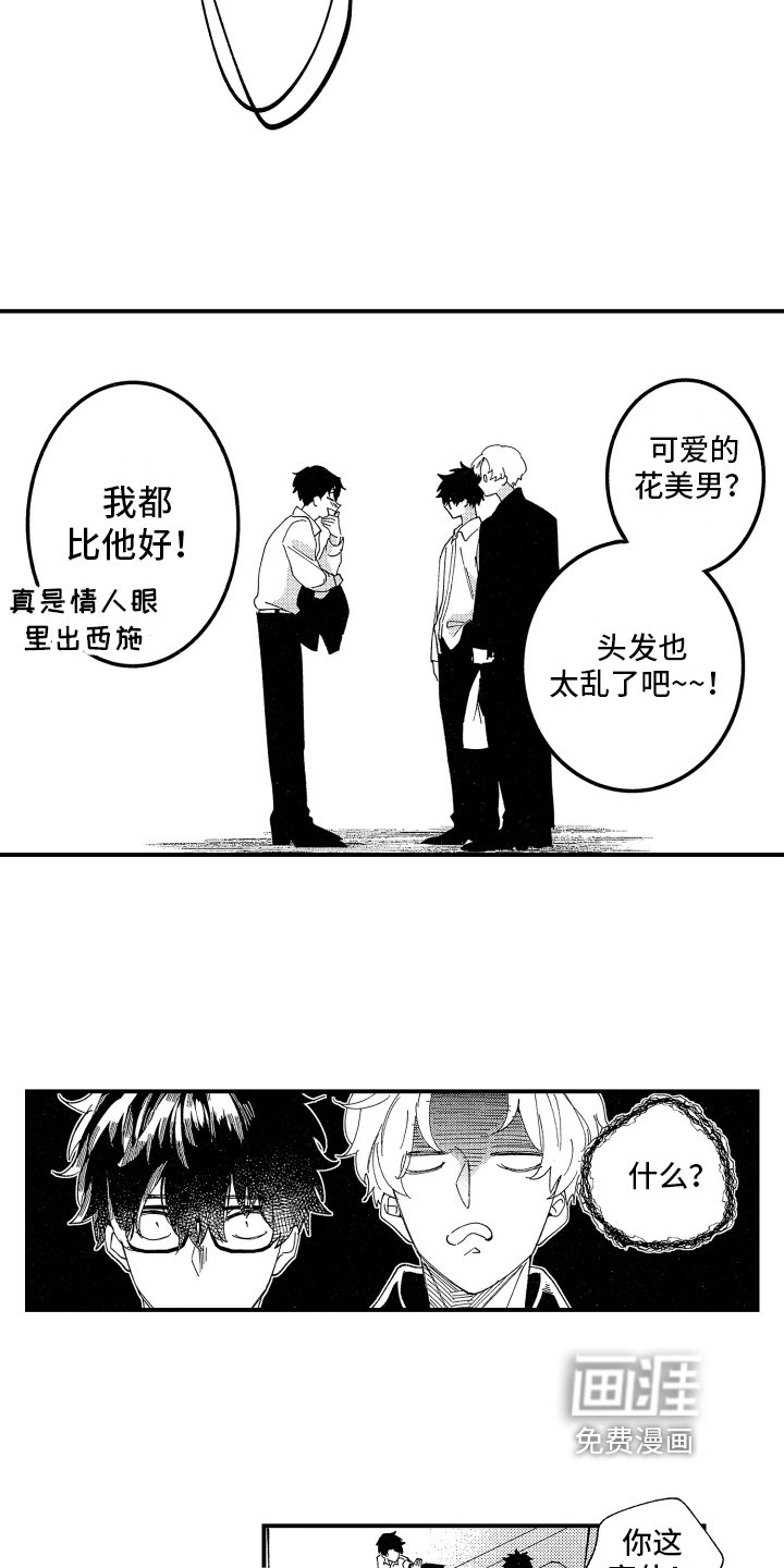 第14章：嫉妒