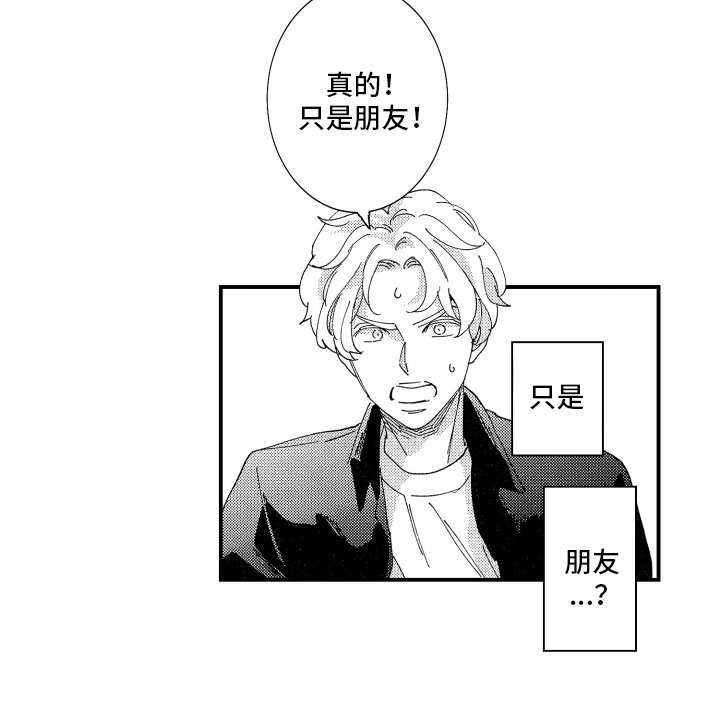 第14章：嫉妒