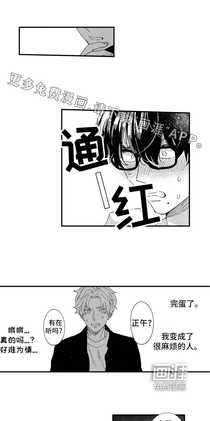 第15章：自责