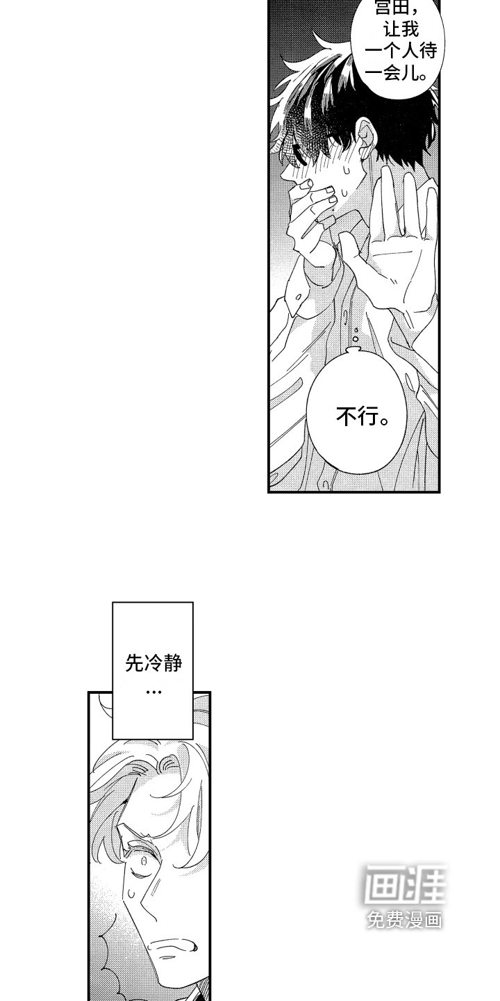 第15章：自责