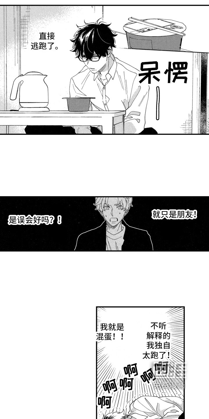 第15章：自责