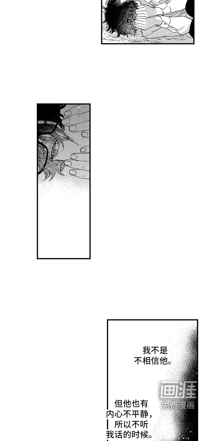 第15章：自责