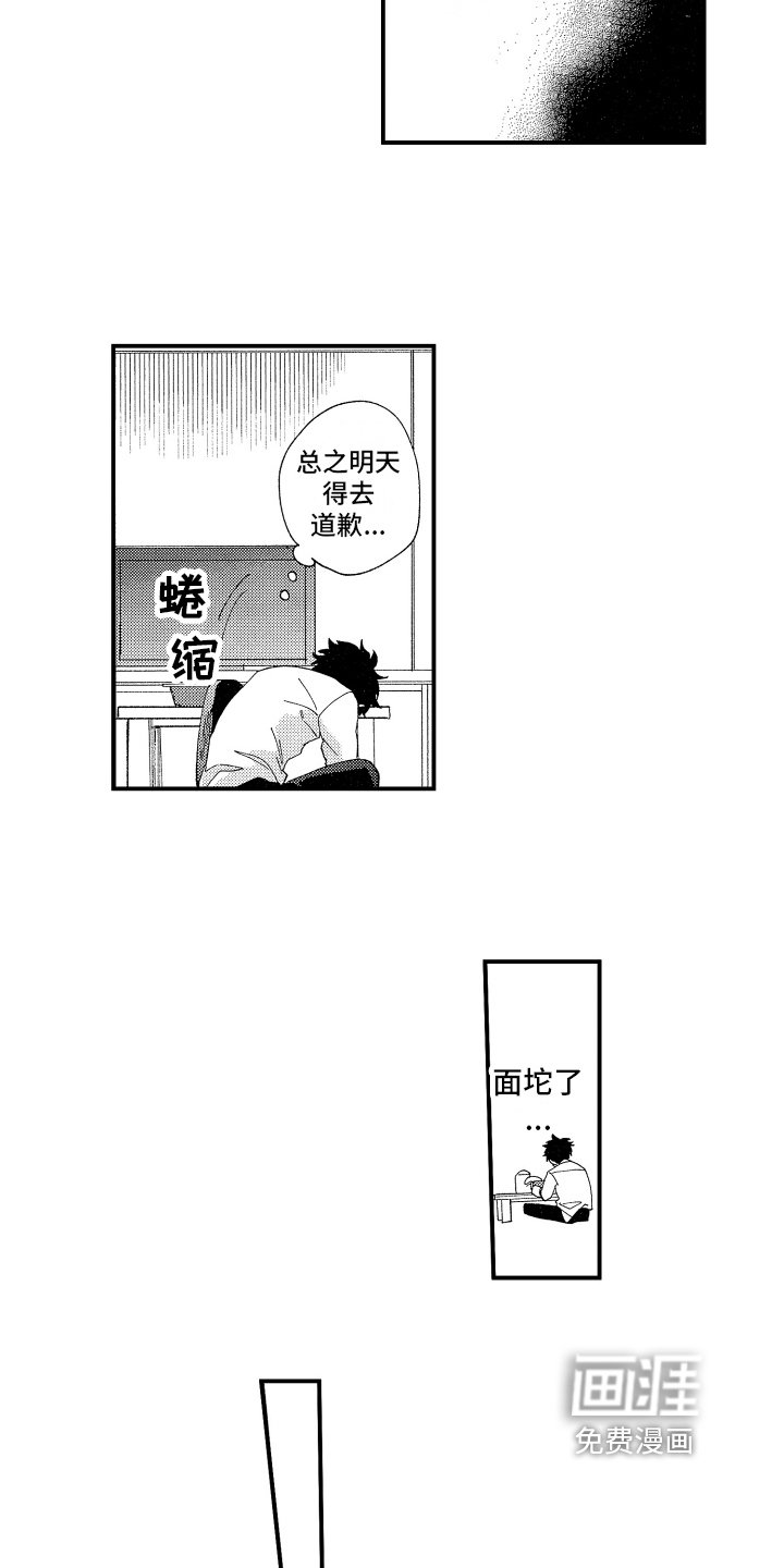 第15章：自责