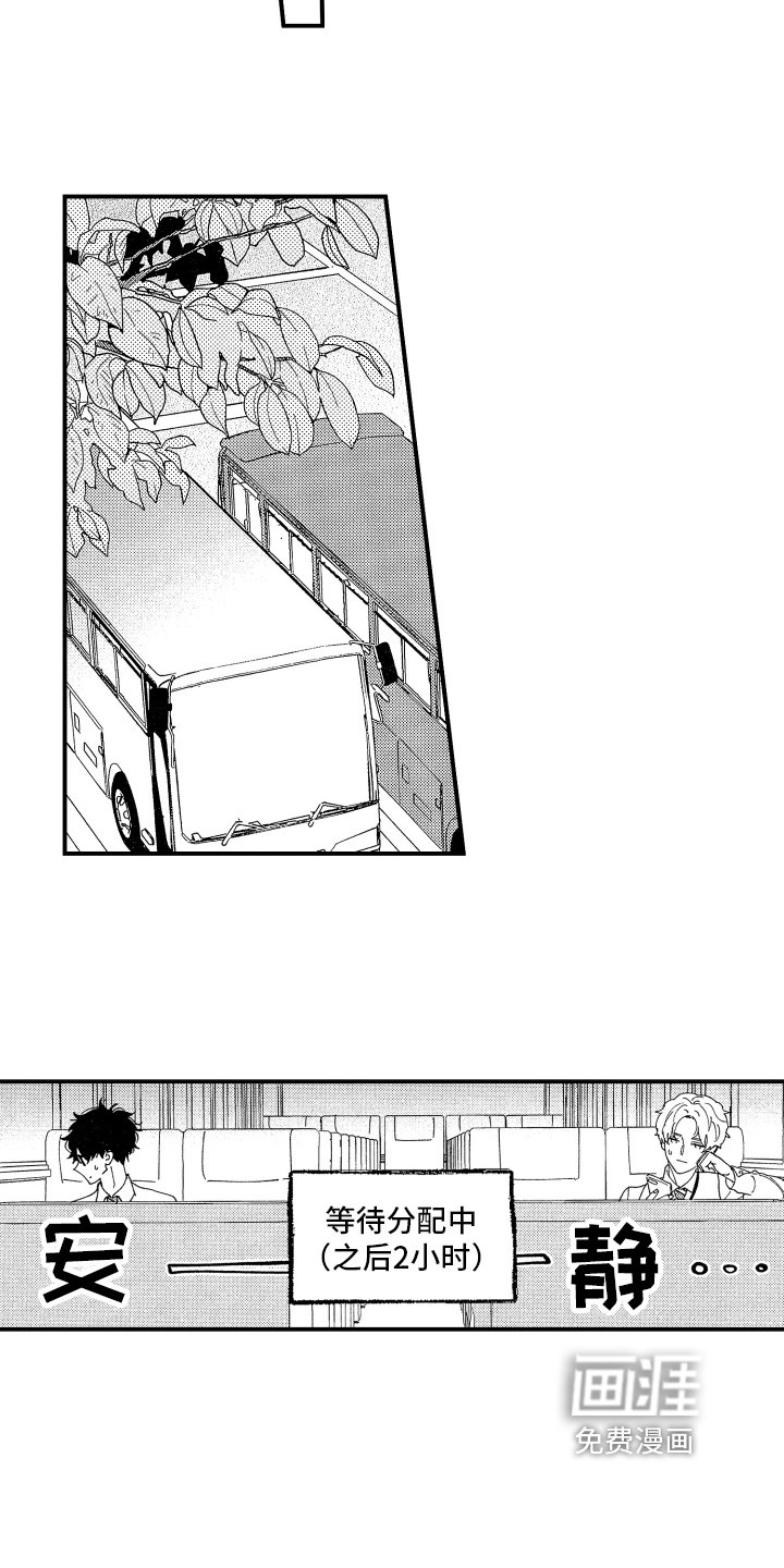 第15章：自责