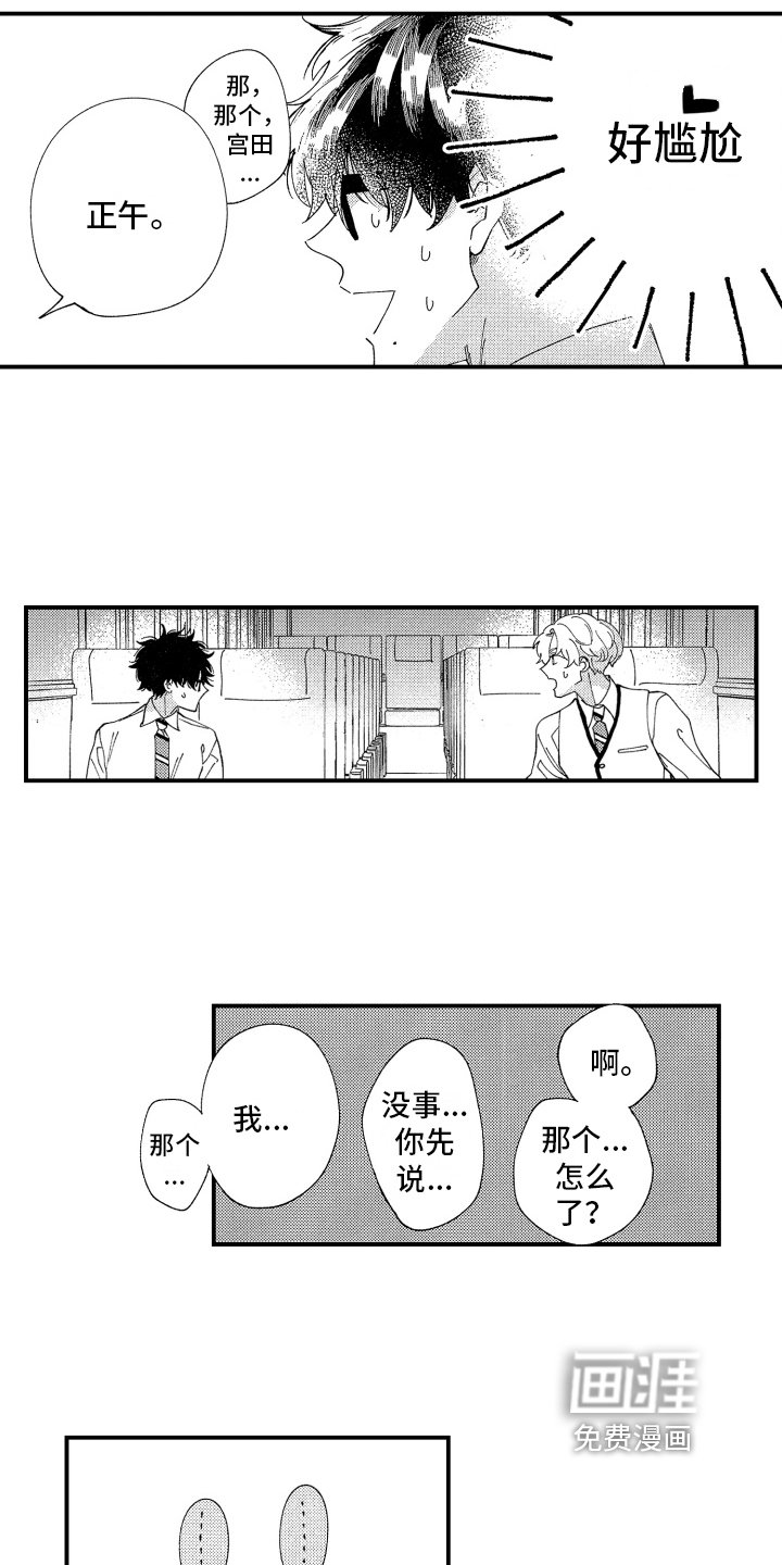 第15章：自责