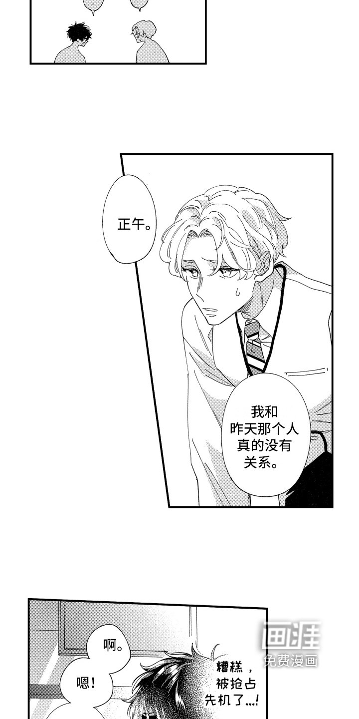 第15章：自责
