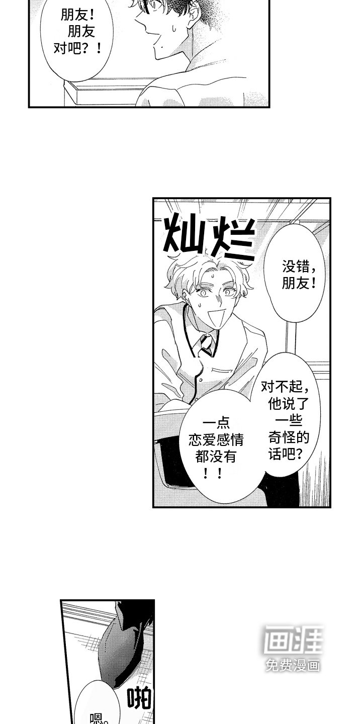 第15章：自责