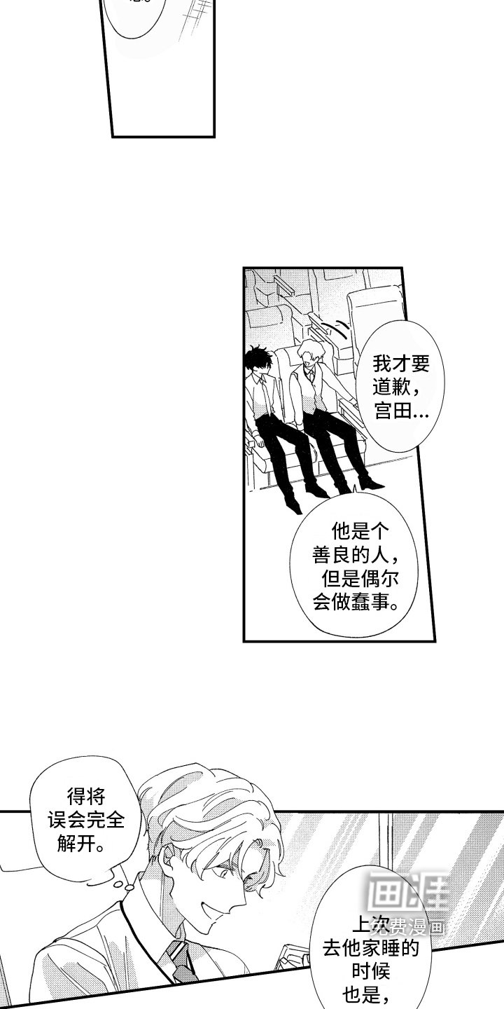第15章：自责