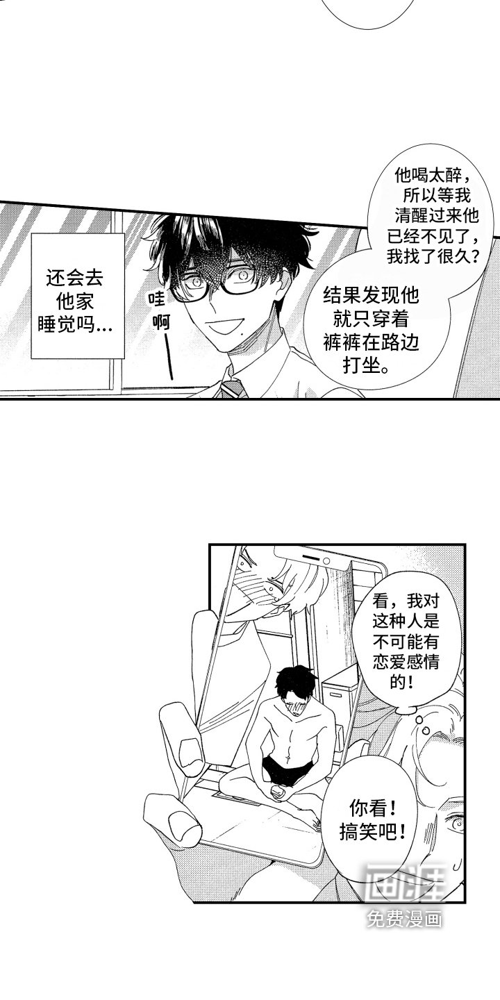 第15章：自责