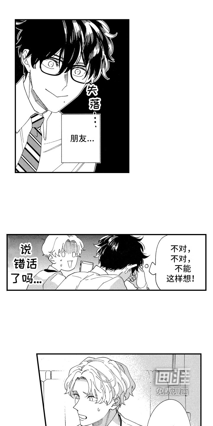 第15章：自责
