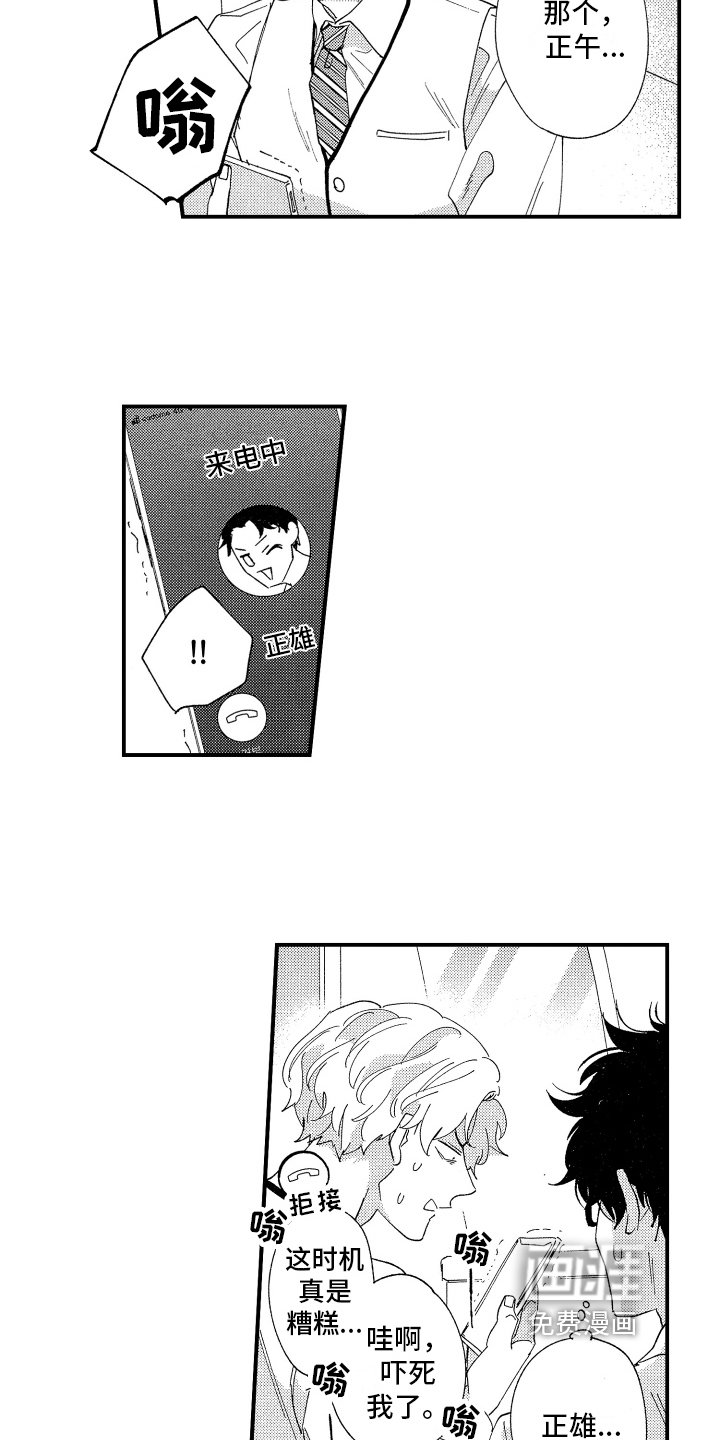 第15章：自责