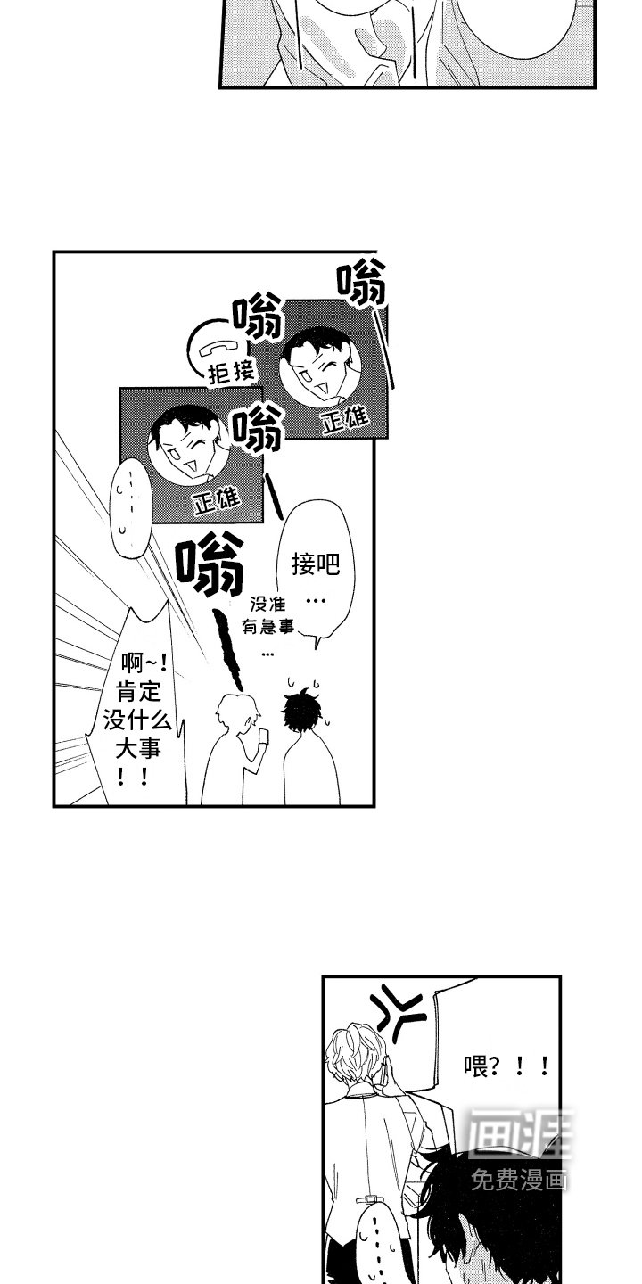 第15章：自责