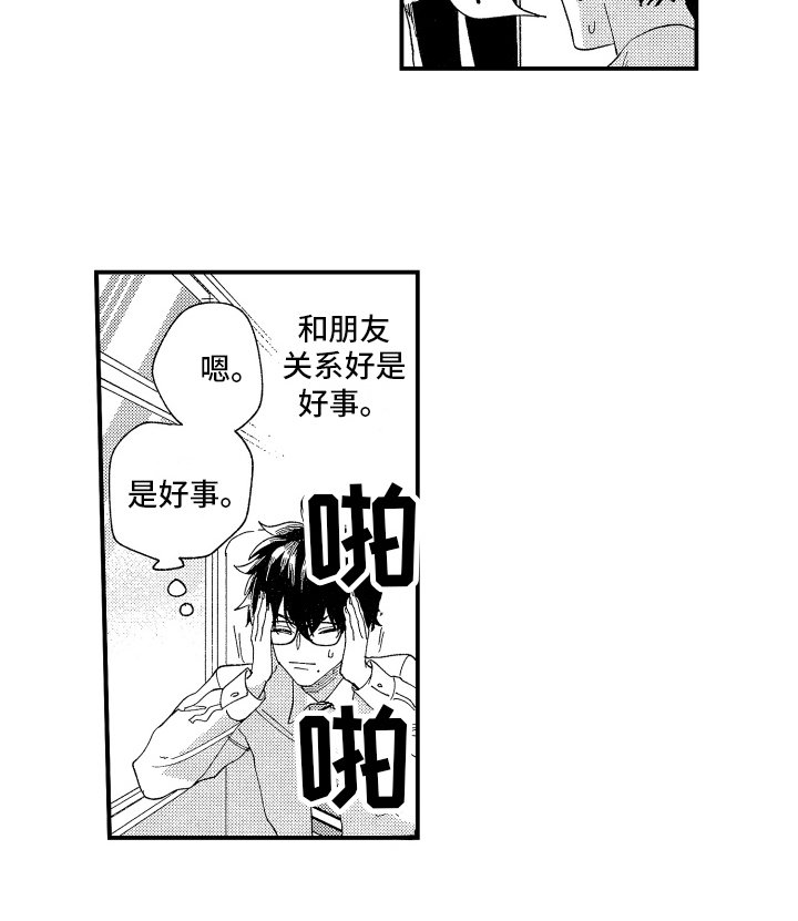 第15章：自责