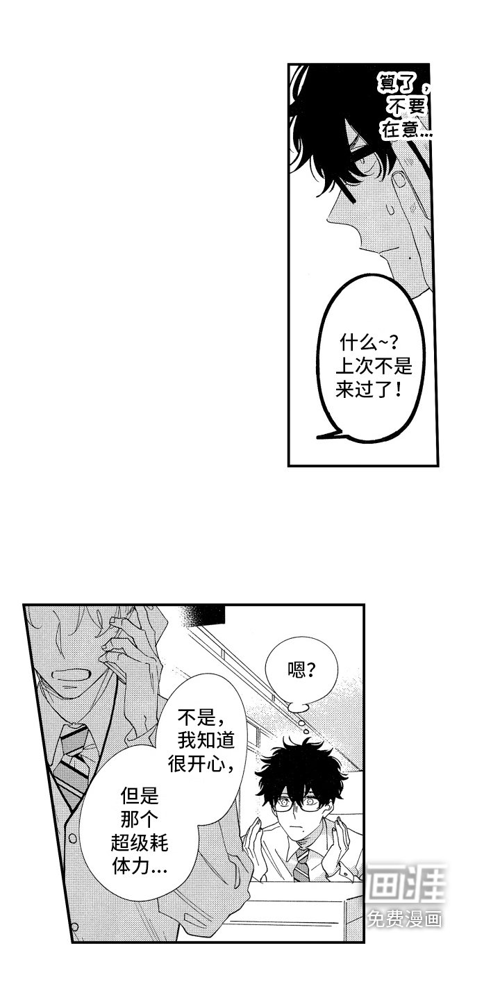 第16章：建议