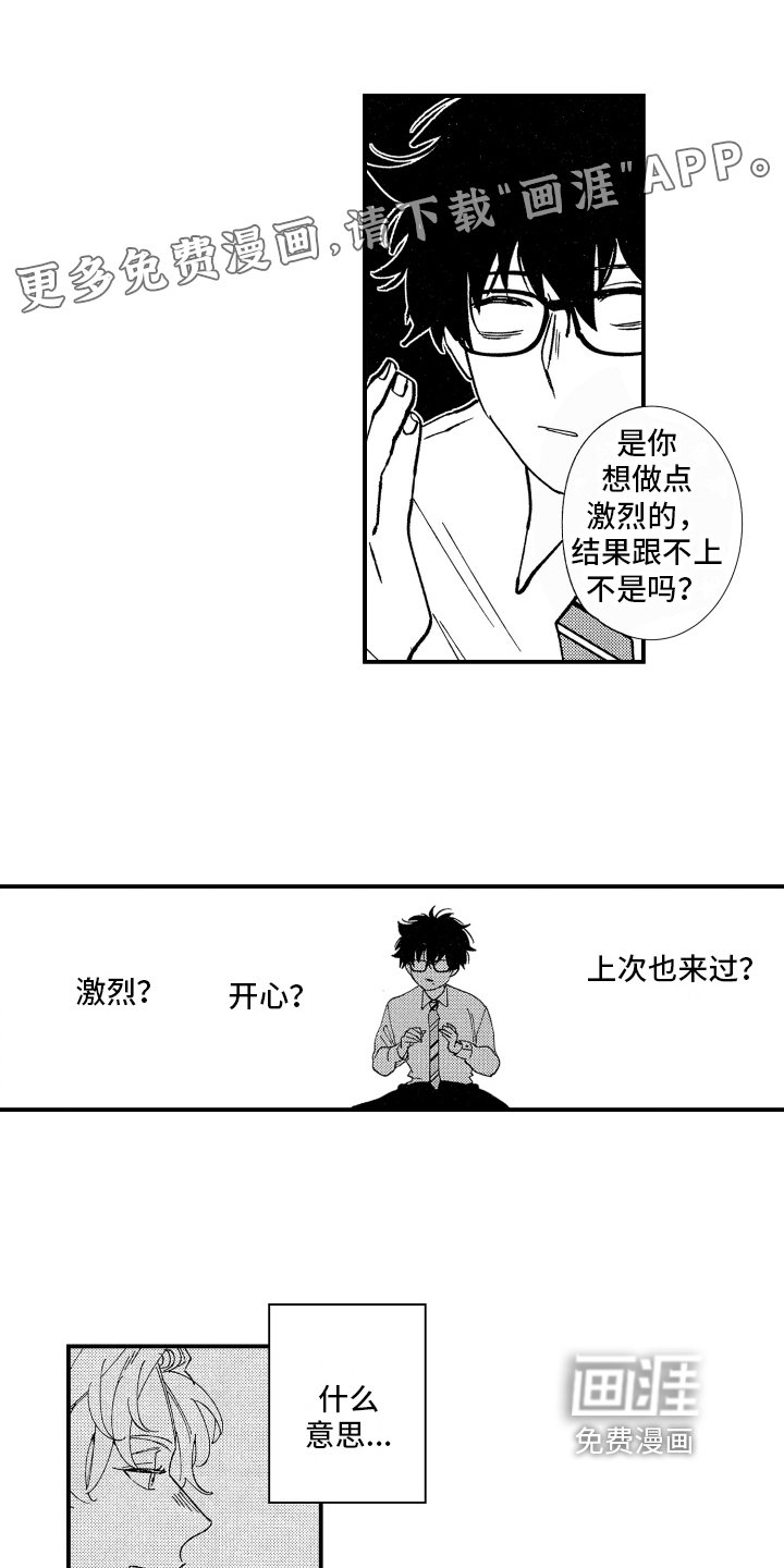 第16章：建议