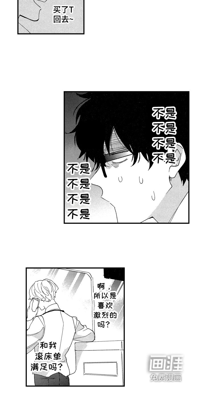 第16章：建议