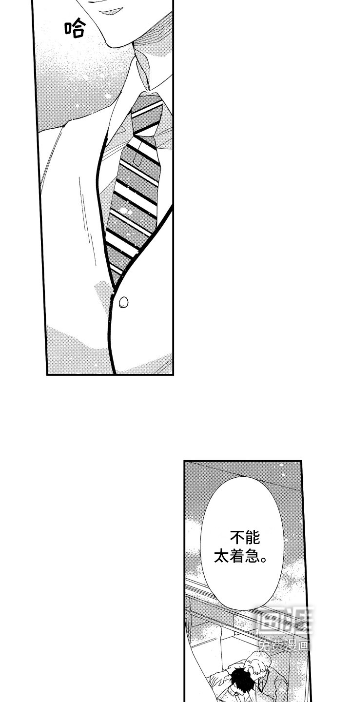 第16章：建议