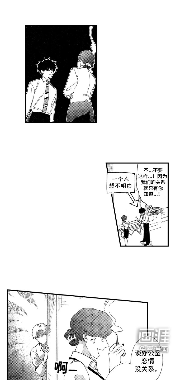 第16章：建议