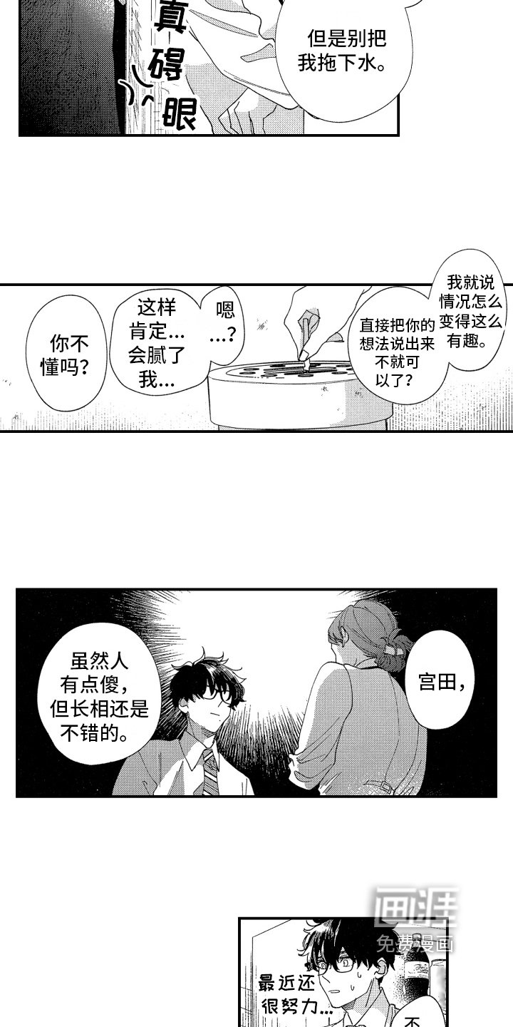 第16章：建议