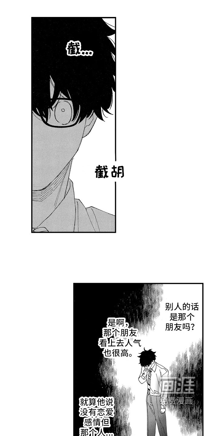 第16章：建议
