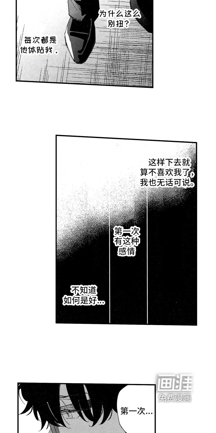 第17章：担心
