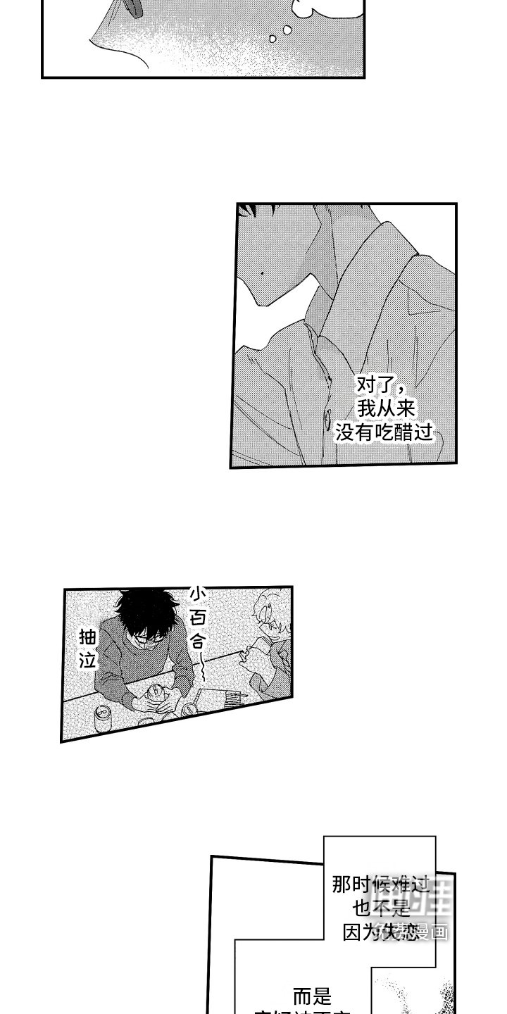 第17章：担心