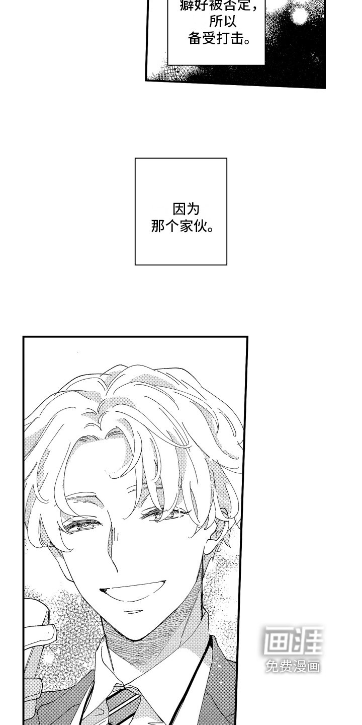 第17章：担心