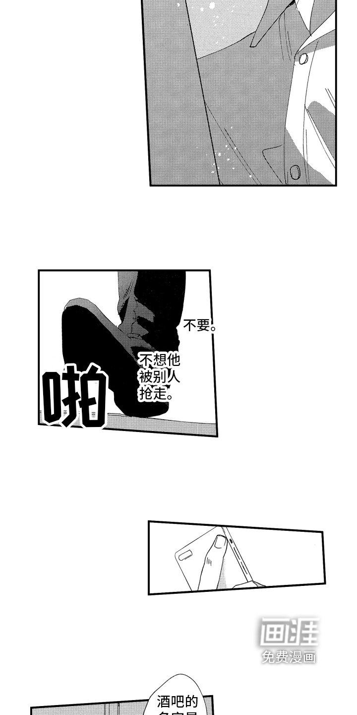 第17章：担心