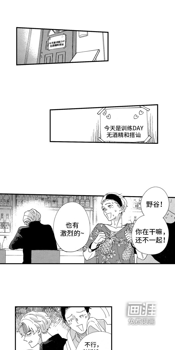 第18章：求原谅